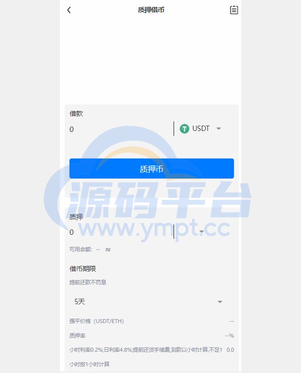 图片[10]-多语言java交易所系统/理财质押/永续期权/前端uianpp - 源码平台-源码平台
