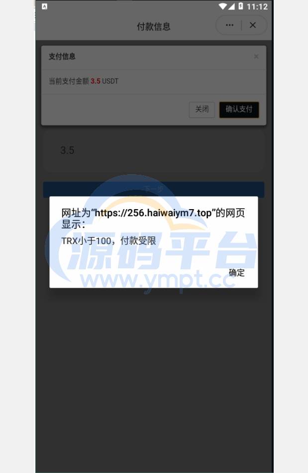 图片[11]-多模板TRC改权限秒U系统/TRX改权限盗U系统/im/bitkeep钱包无提示 - 源码平台-源码平台