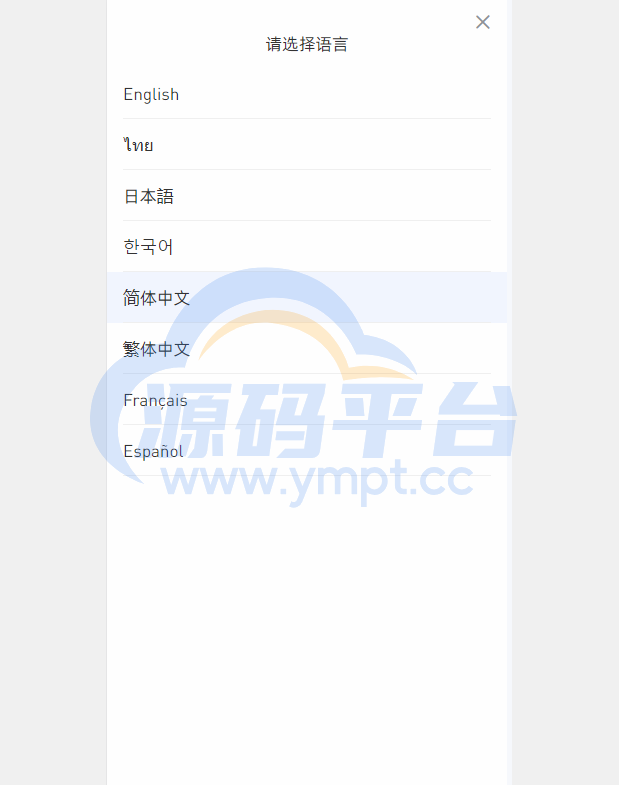图片[11]-全开源区块链交易所系统/币币期权交易/IEO/跟单/锁仓理财 - 源码平台-源码平台