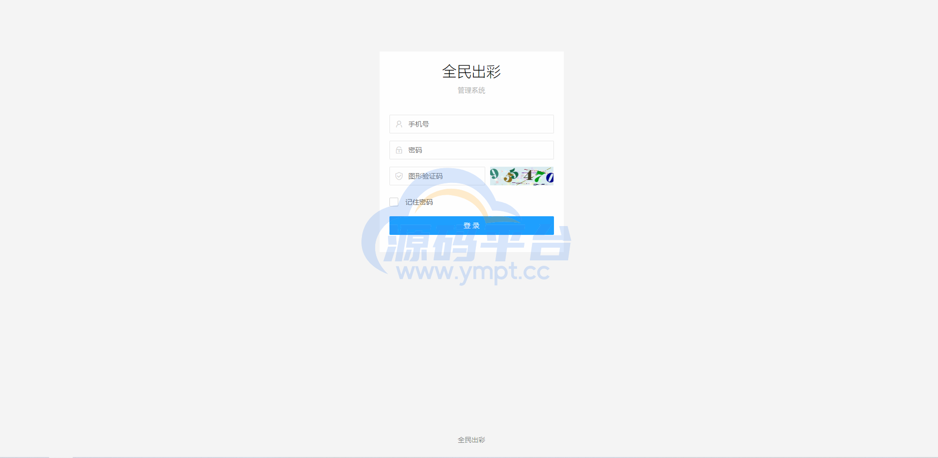 图片[9]-运营版创客新零售系统/超级人脉商城/全名出彩 - 源码平台-源码平台
