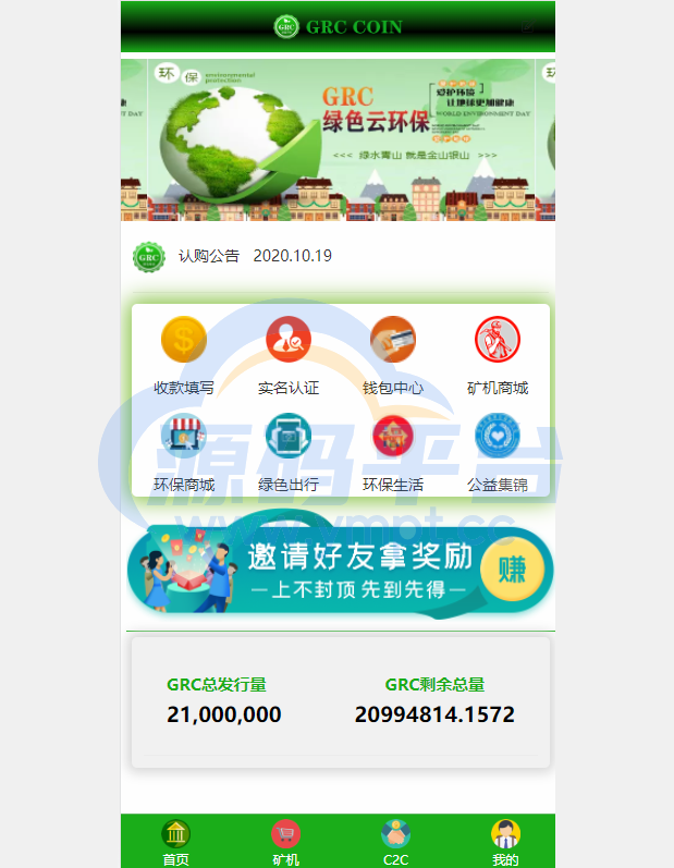 图片[1]-区块链矿机系统/区块链钱包/云矿机算力系统 - 源码平台-源码平台