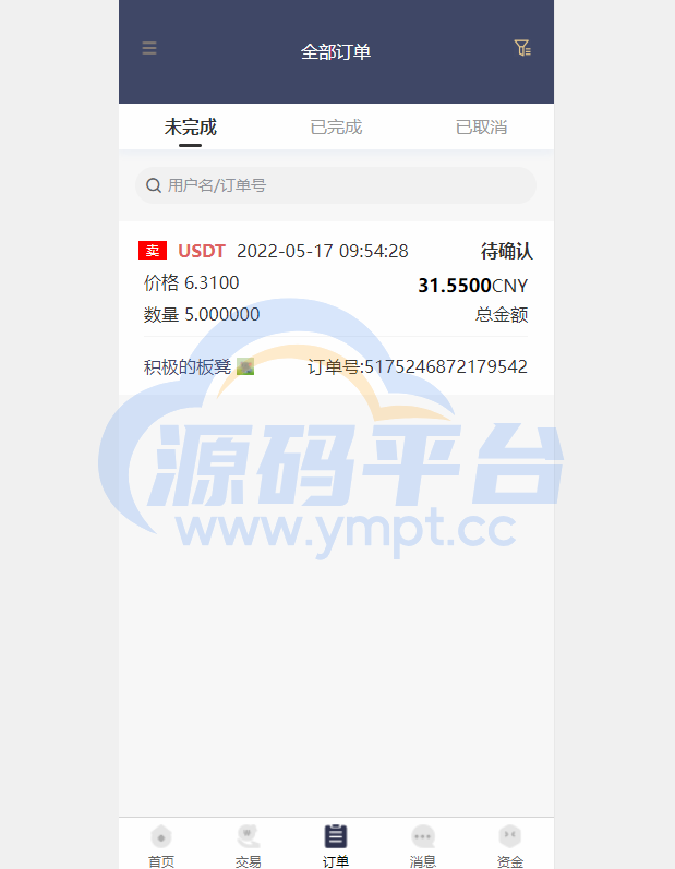 图片[13]-区块链OTC承兑商系统/usdt场外交易/虚拟币担保交易系统 - 源码平台-源码平台
