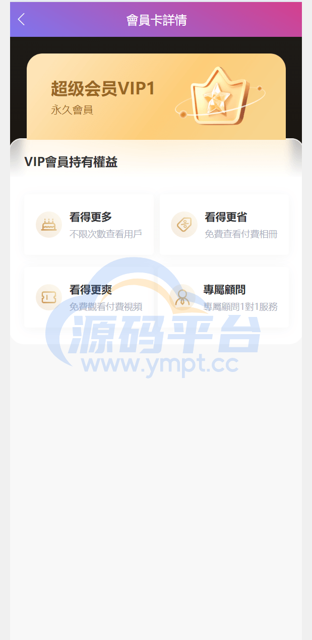 图片[18]-多语言空降刷单系统/抢单刷单源码/海外空降抢单 - 源码平台-源码平台