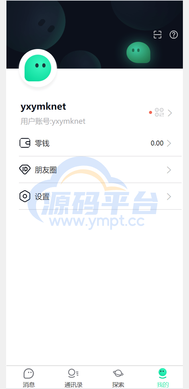 图片[8]-聊天软件app支持pc全开源IM聊天交友系统 - 源码平台-源码平台
