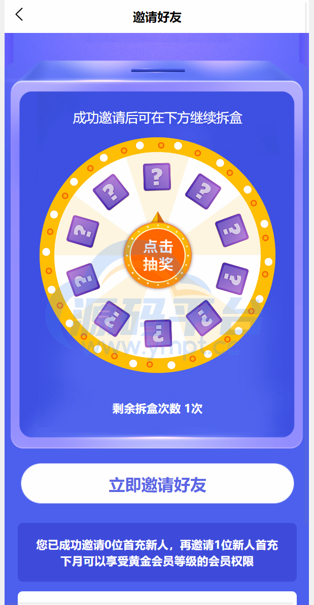 图片[11]-二开版王者荣耀皮肤抽奖系统/游戏皮肤盲盒/盲盒商城抽奖盲盒/前端UNIAPP - 源码平台-源码平台