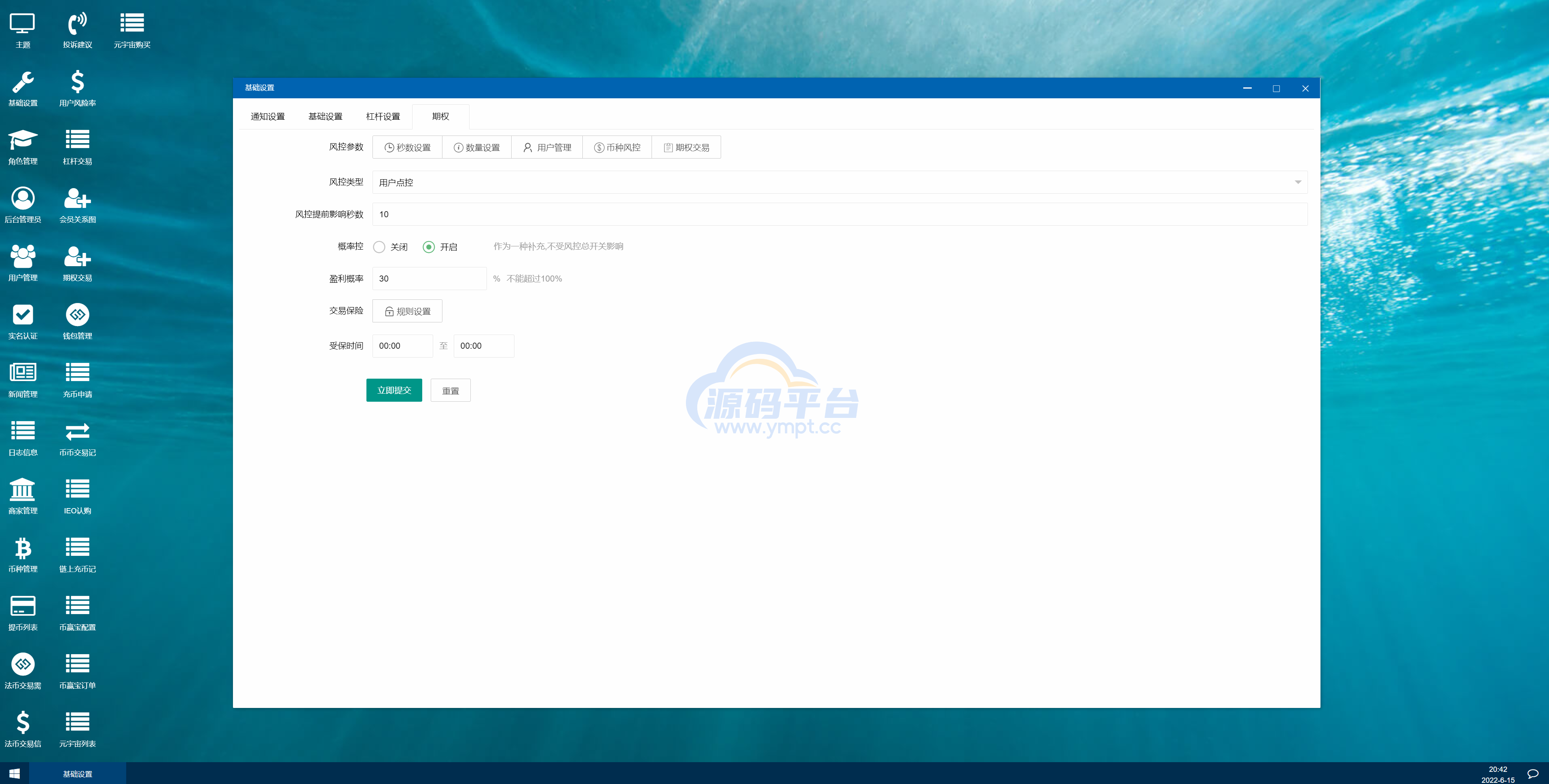 图片[18]-二开版多语言交易所/锁仓挖矿/元宇宙理财/秒合约交易所/IEO认购 - 源码平台-源码平台