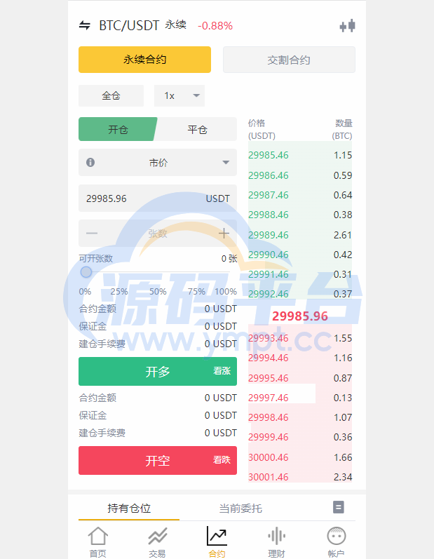 图片[11]-多语言交易所系统/永续交割合约交易/基金理财/锁仓质押 - 源码平台-源码平台