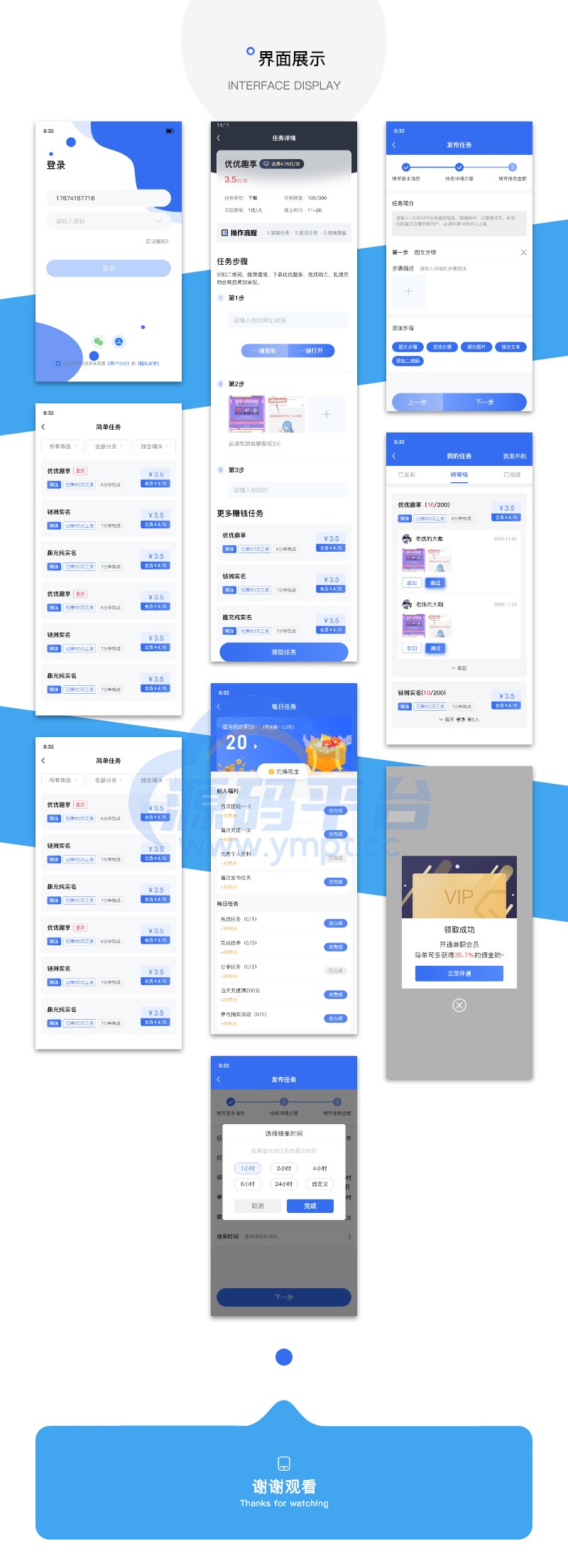 图片[1]-修复版任务悬赏APP系统源码-活动营销三级分销返佣积分商城版 - 源码平台-源码平台