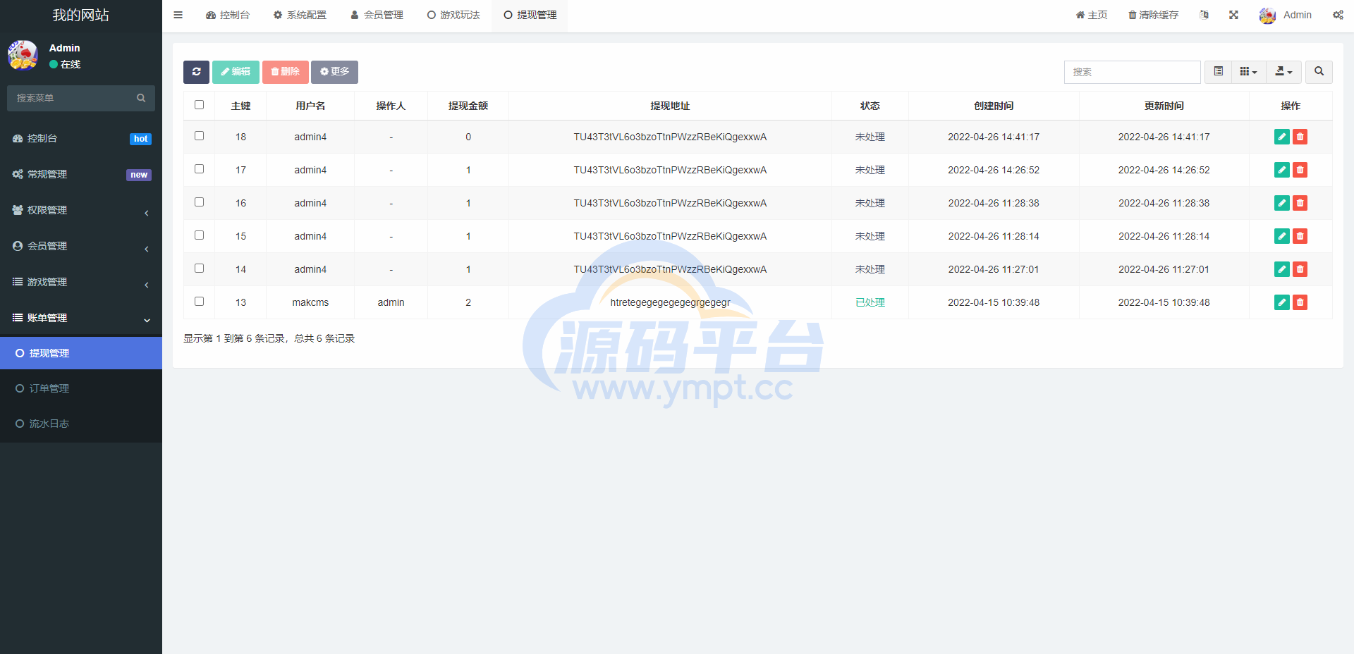 图片[10]-全新uniapp版哈希竞彩/区块链哈希值TRC20竞彩/哈希竞猜 - 源码平台-源码平台