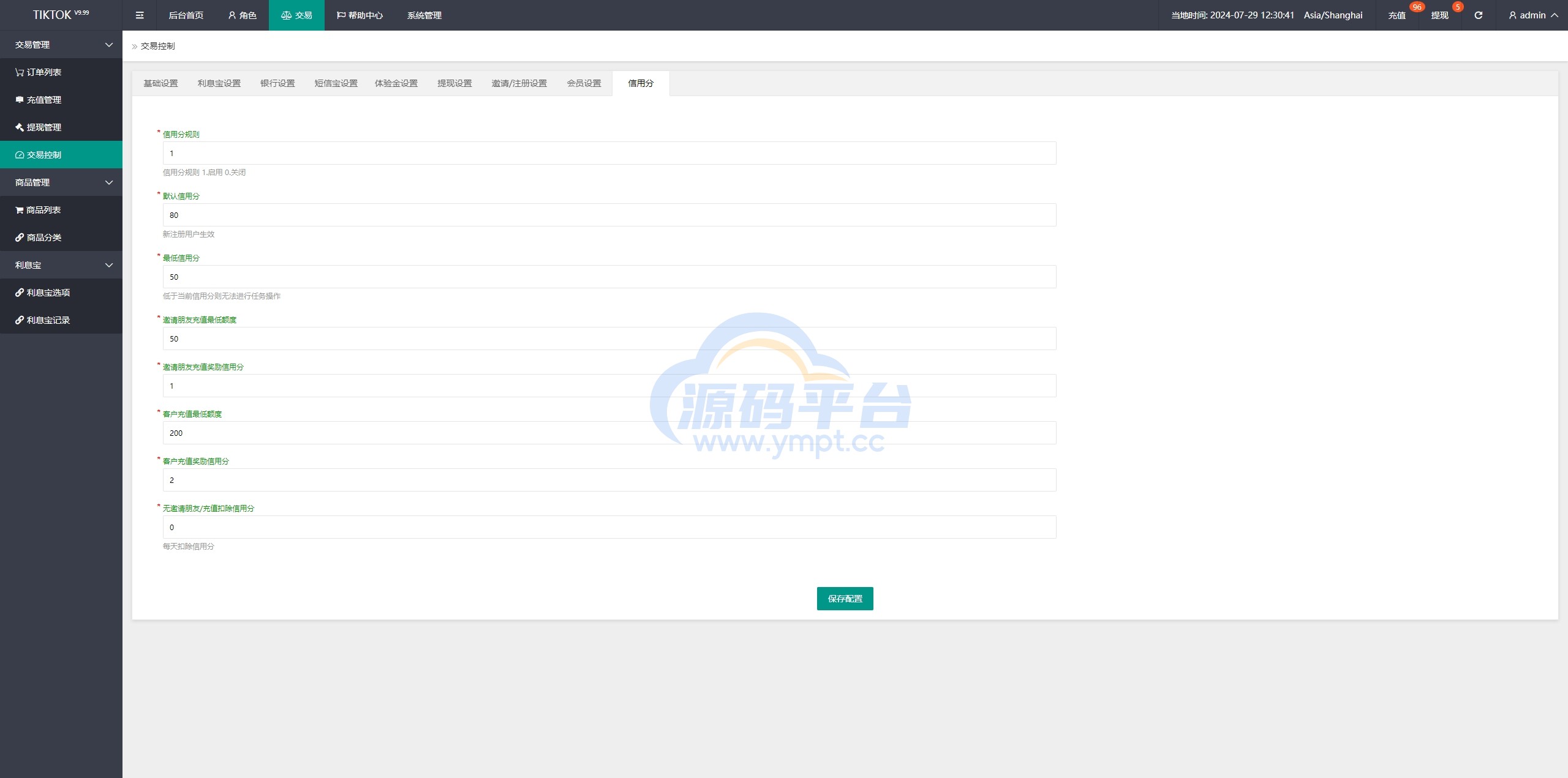 图片[17]-多语言TIKTOK刷单/海外TIKTOK抢单刷单/叠加组/打针 - 源码平台-源码平台