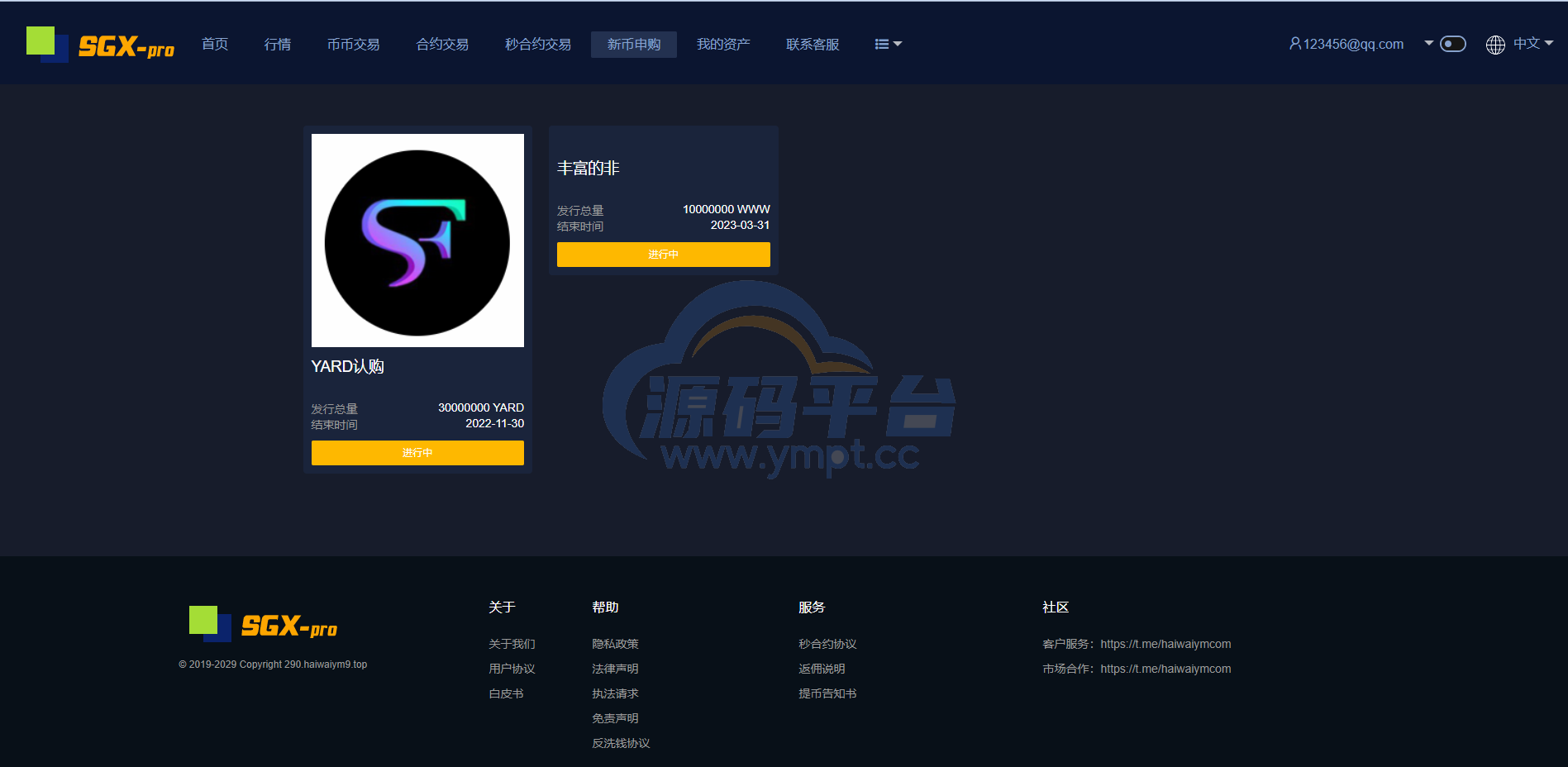 图片[20]-多语言交易所系统/秒合约交易/理财认购矿机闪兑贷款 - 源码平台-源码平台