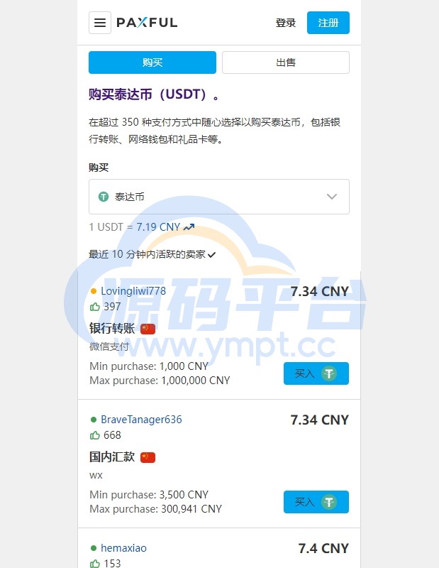 图片[10]-四链授权+多签盗U集合/带TG机器人通知/80套模板/内置IM假钱包 - 源码平台-源码平台
