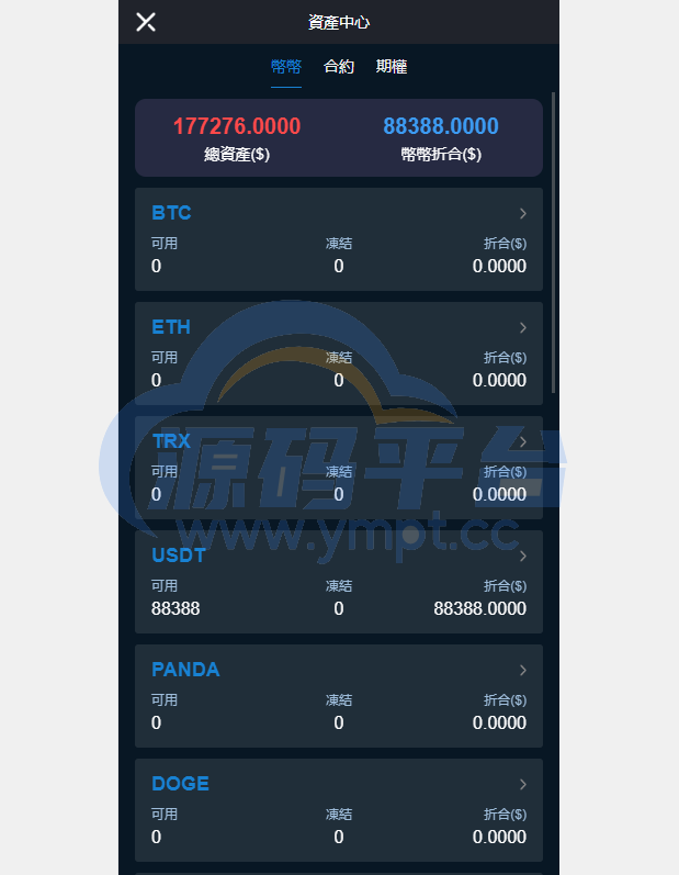 图片[11]-二开完整版多语言交易所/币币秒合约/锁仓质押/IEO认购/完整机器人 - 源码平台-源码平台