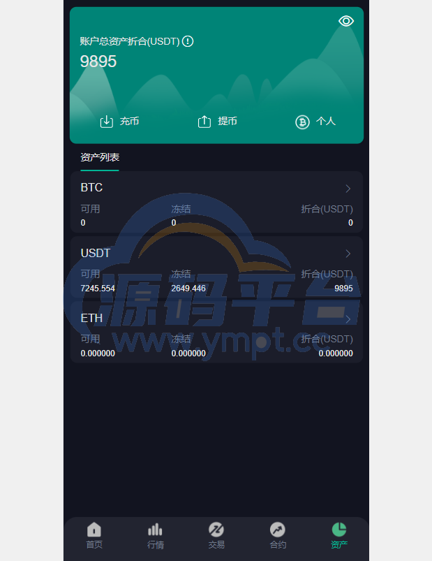 图片[7]-二开版多语言交易所系统/秒合约/IEO/质押挖矿/自动充值 - 源码平台-源码平台