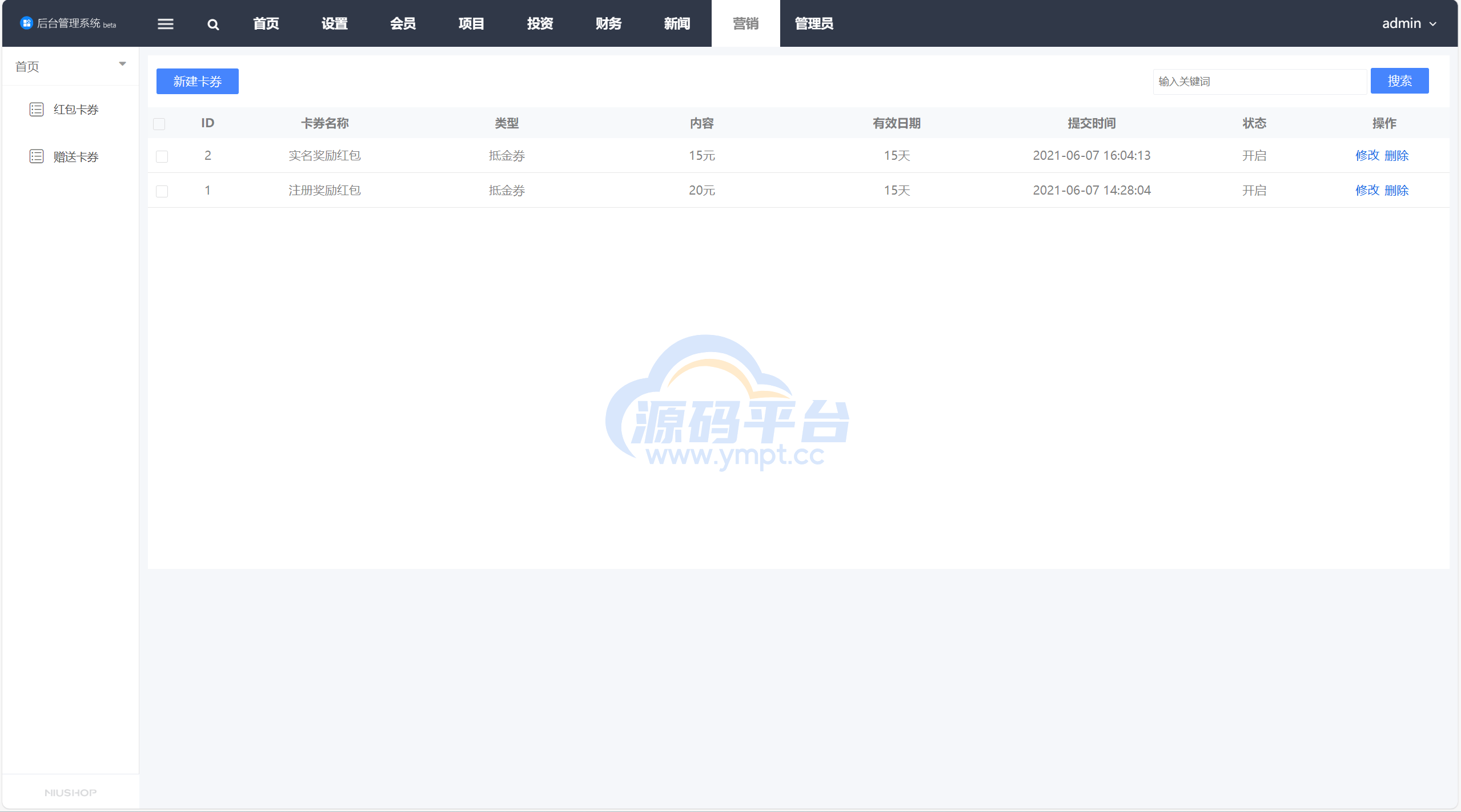 图片[17]-投资 债券及货币理财大师二开ui源码 - 源码平台-源码平台