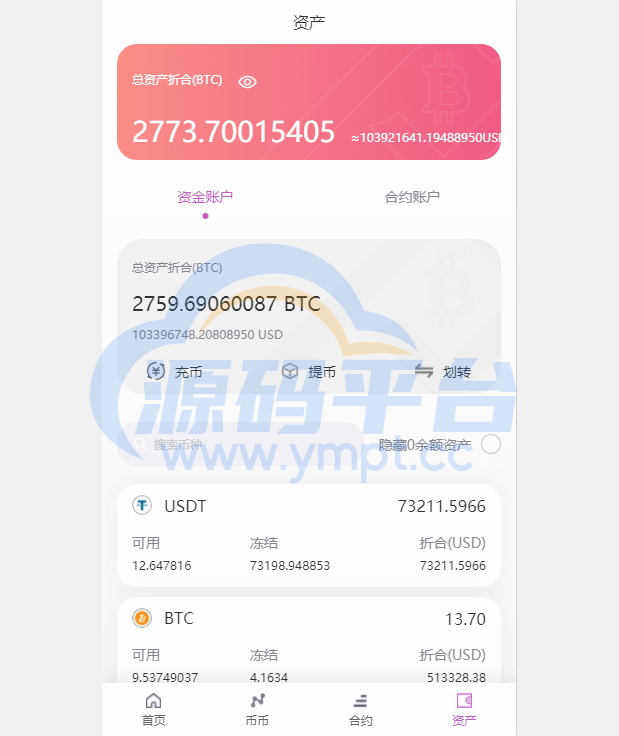 图片[2]-二开版海外交易所系统/区块链交易所/质押挖矿/15国语言 - 源码平台-源码平台