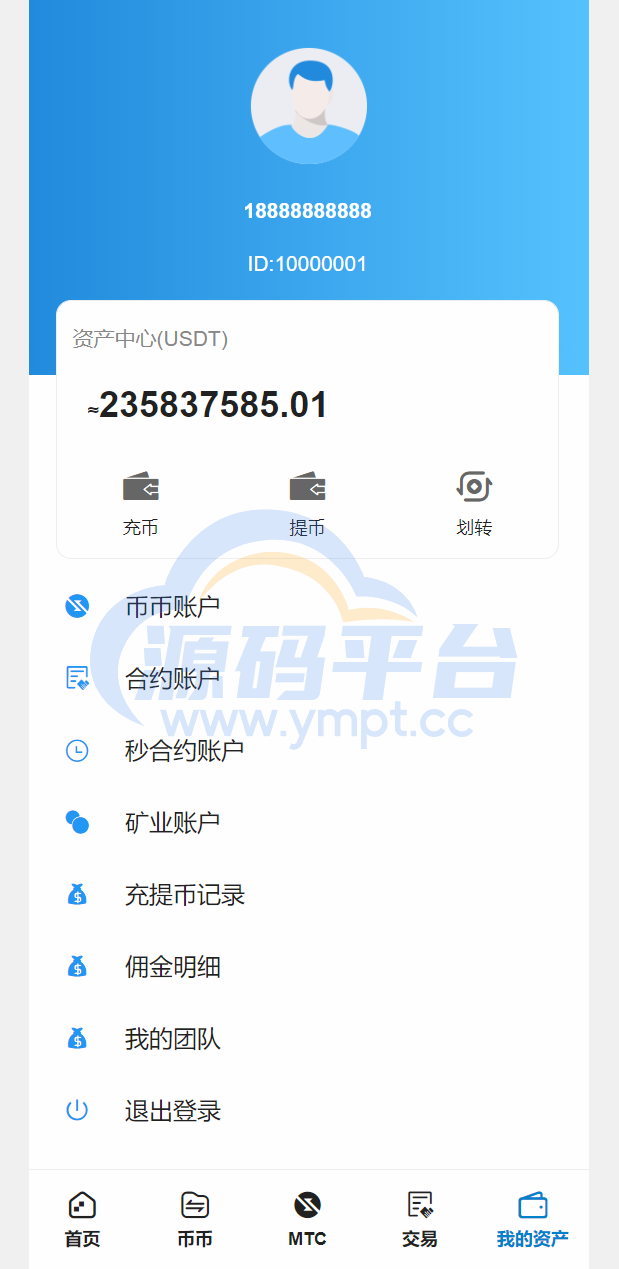 图片[8]-多语言交易所/合约秒合约交易/质押挖矿矿机投资/MTC/ETO币币交易所 - 源码平台-源码平台