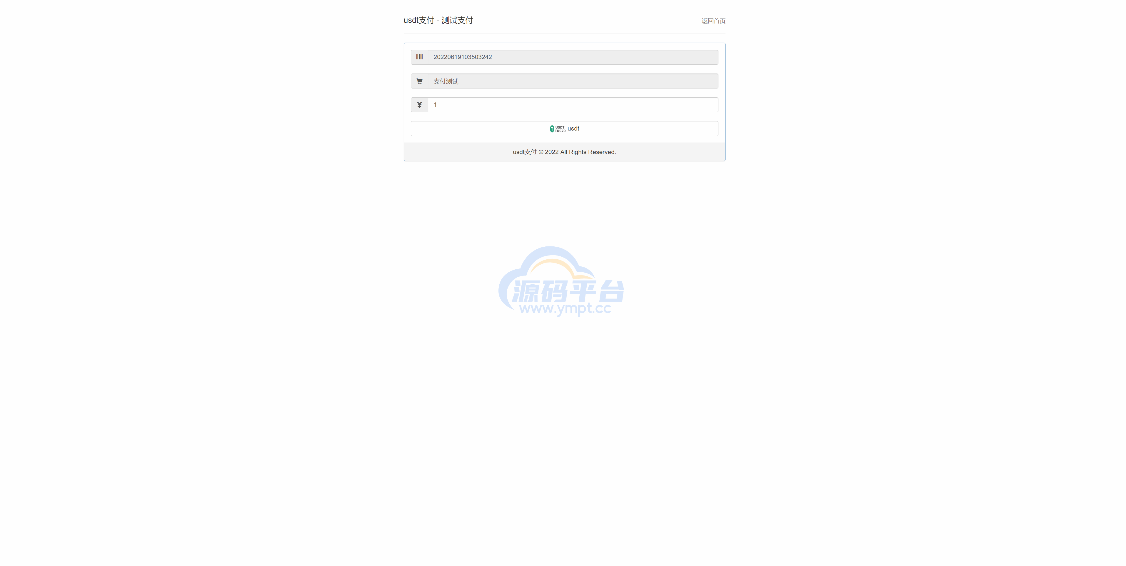 图片[5]-USDT支付系统/支付自动回调/TRC20协议/无接口费 - 源码平台-源码平台