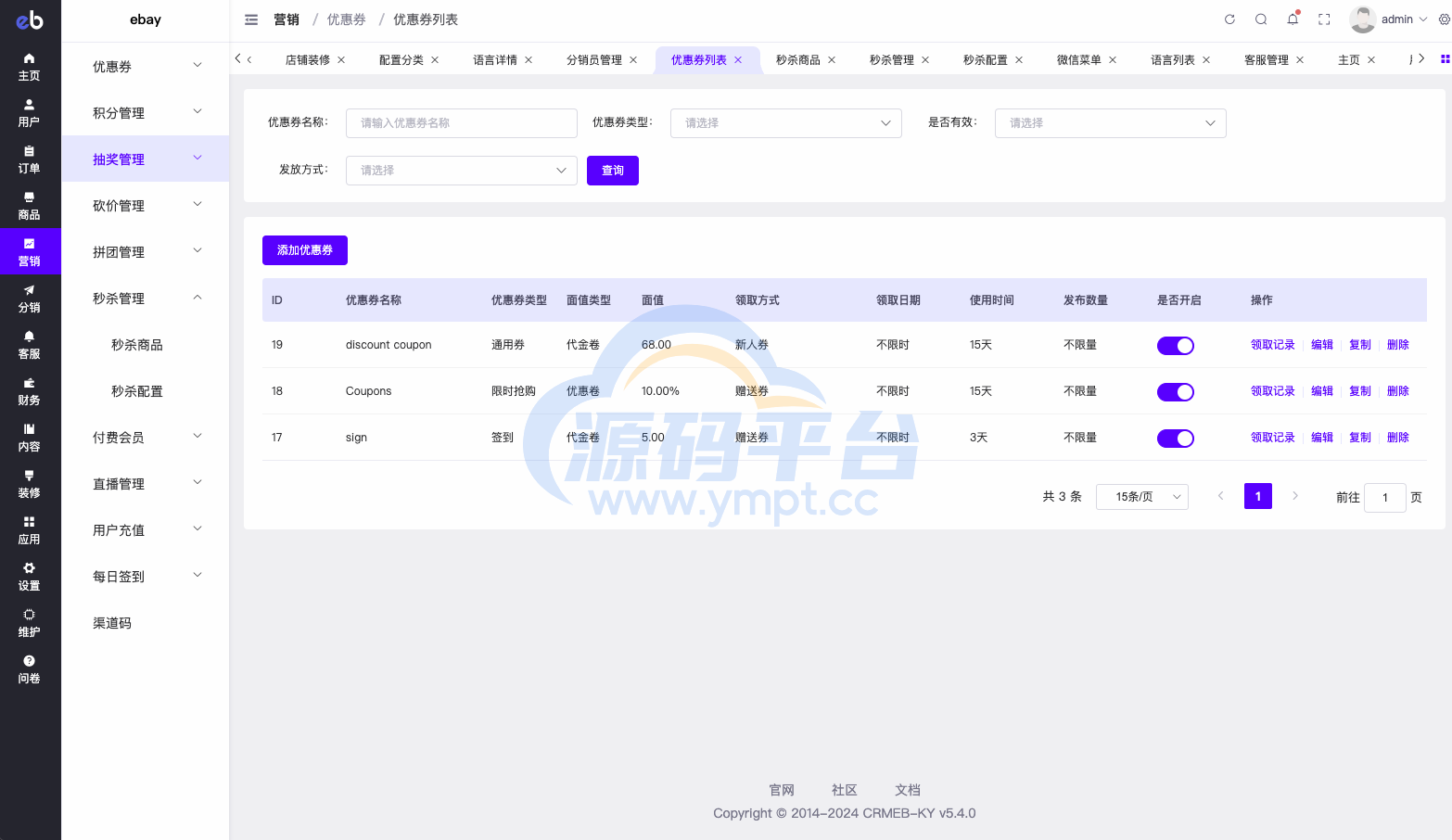 图片[14]-最新优惠卷商城/优惠卷回收/优惠卷投资返利 - 源码平台-源码平台