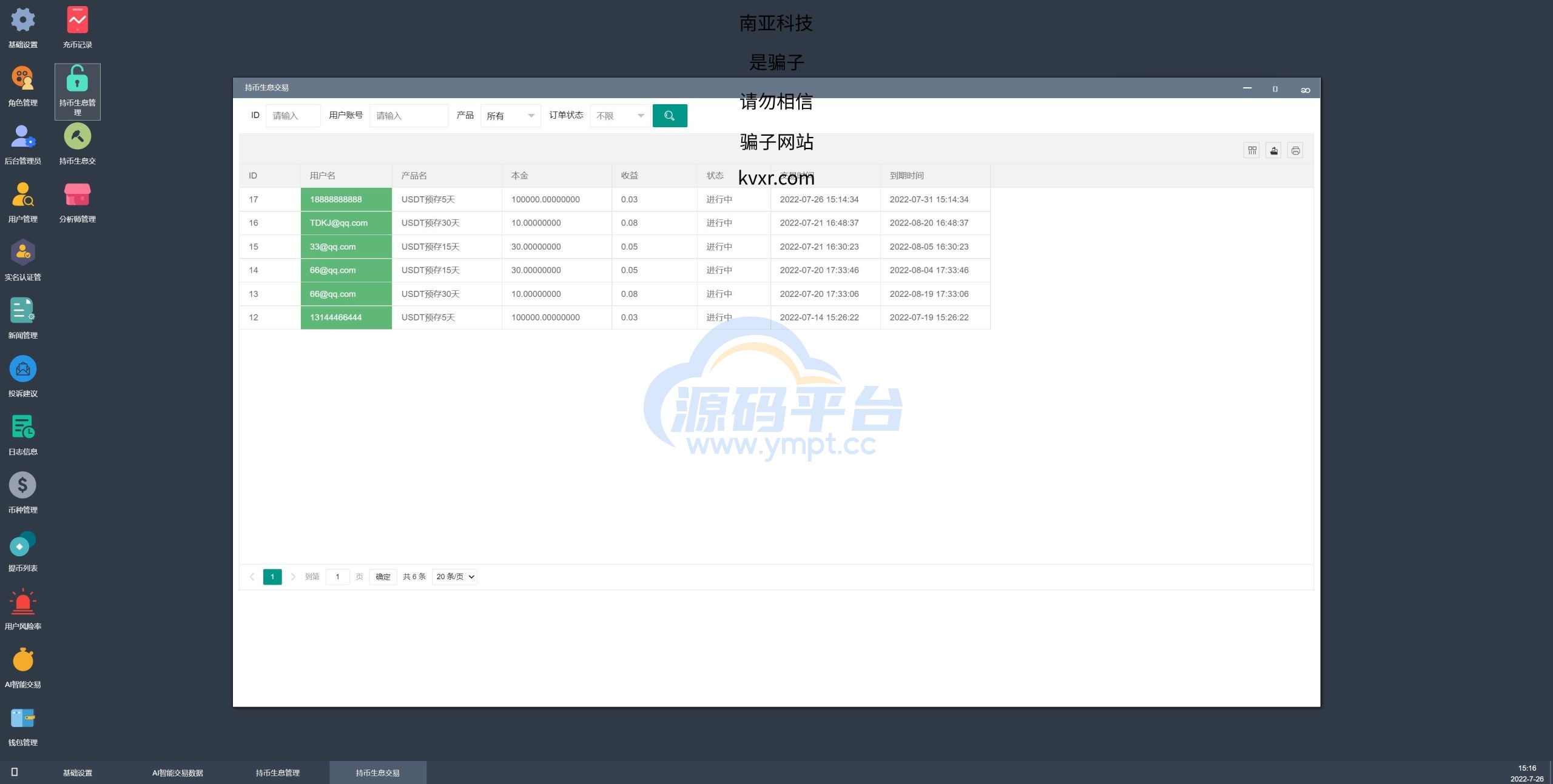图片[18]-全新二开版Bbank多语言交易所/智能矿机/质押生息/团队功能 - 源码平台-源码平台