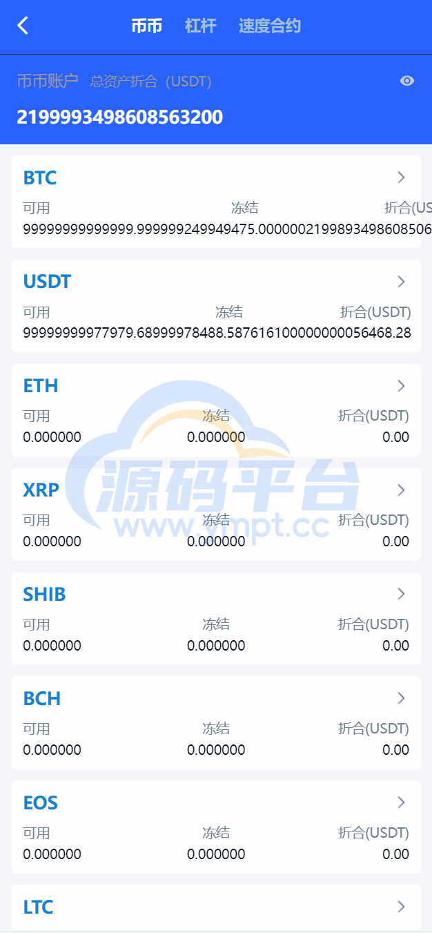 图片[11]-新版UI多语言交易所/锁仓挖矿/币币秒合约交易所/双端源码 - 源码平台-源码平台
