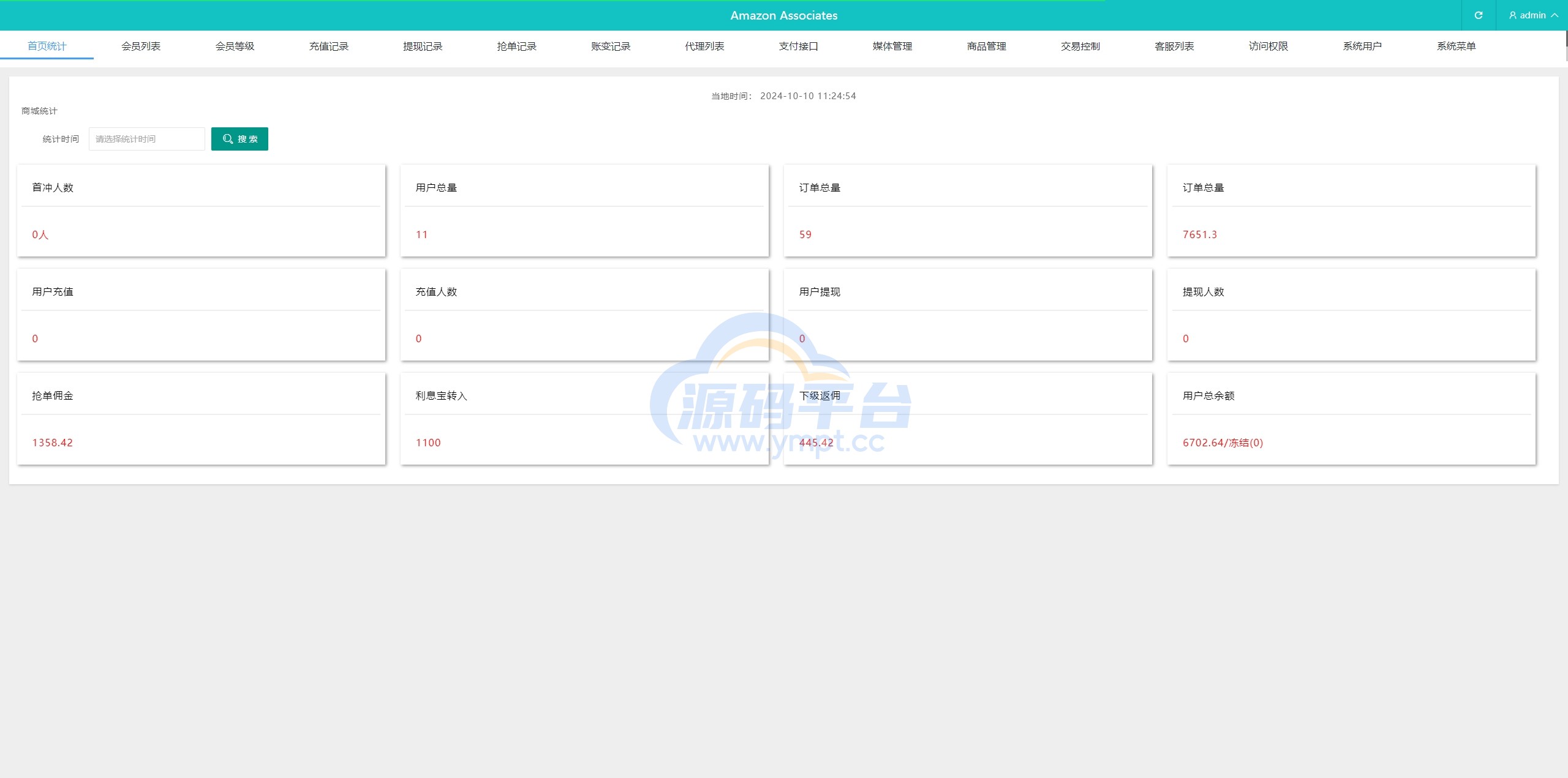 图片[3]-新版UI海外抢单刷单系统/连单卡单系统/前端VUE - 源码平台-源码平台