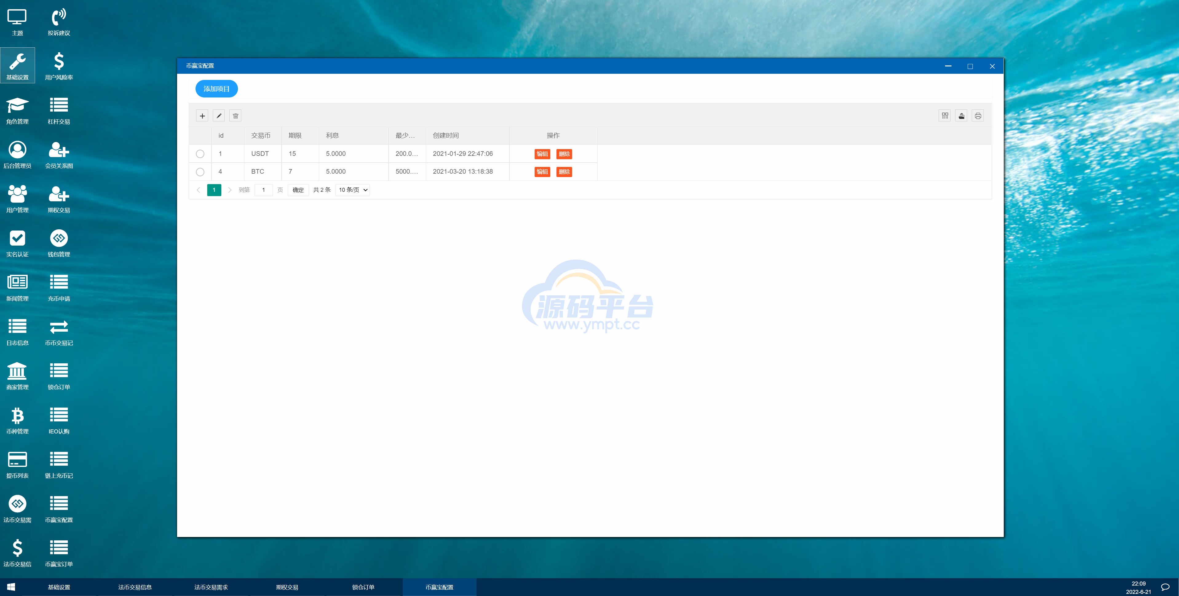 图片[24]-十二语言交易所/锁仓挖矿/IEO认购/币币秒合约交易所/区块链交易所系统 - 源码平台-源码平台