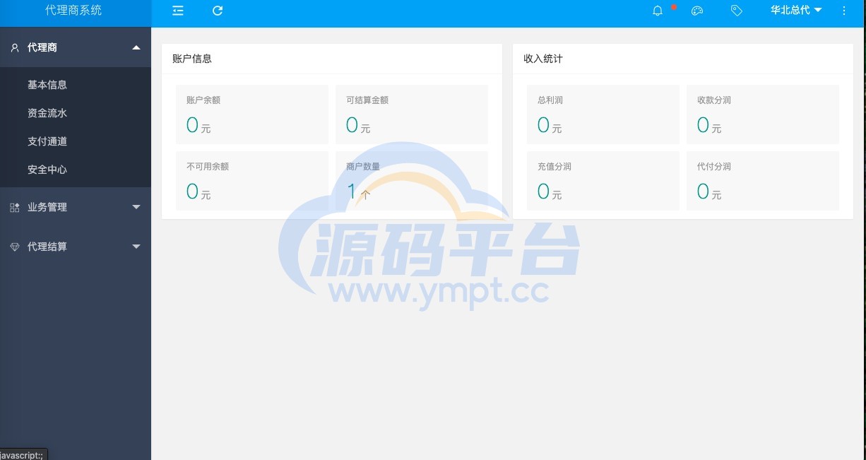 图片[2]-完美运营XxPay支付系统/聚合支付/支付系统/三方四方支付系统源码 - 源码平台-源码平台