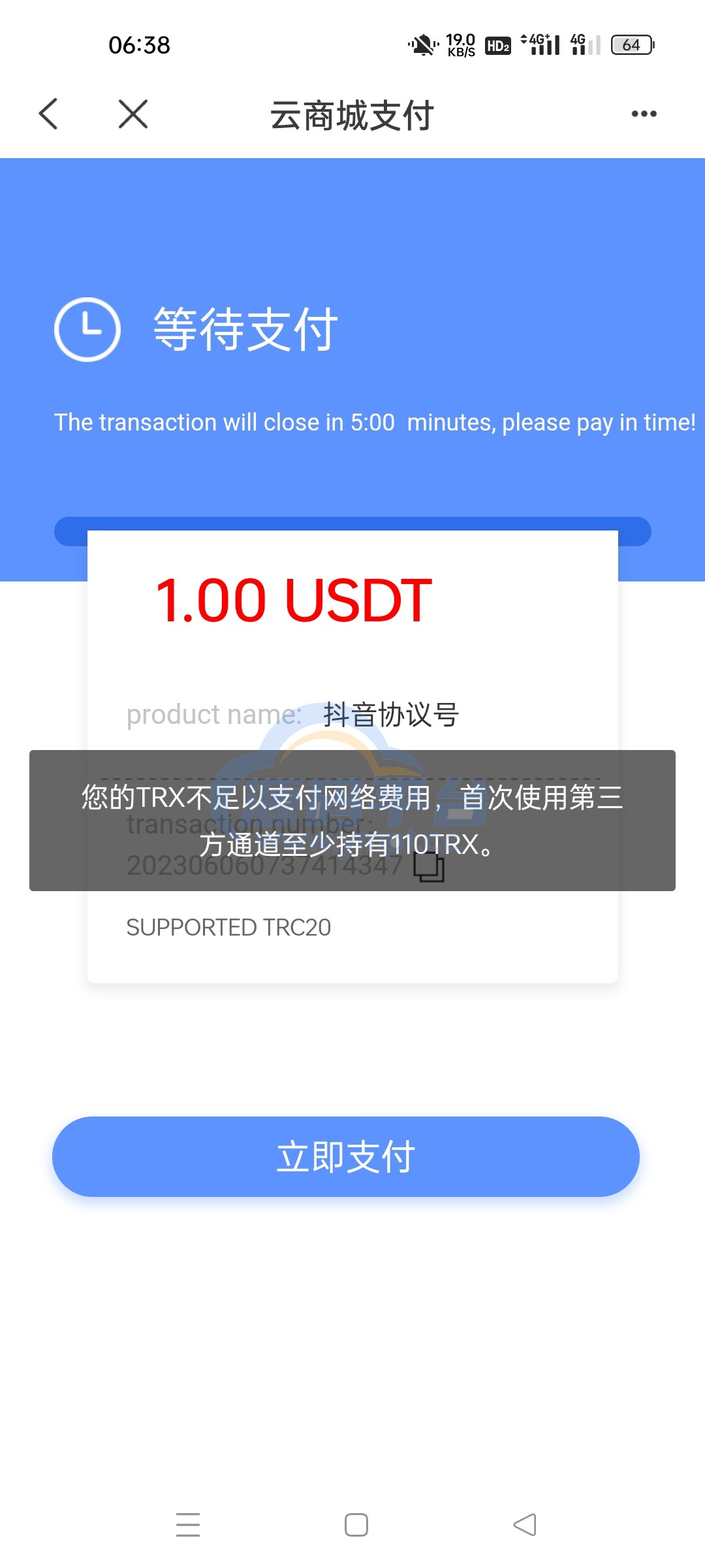 图片[3]-二开版发卡改签授权秒u/trc授权盗u/trc多签改权限/多钱包使用 - 源码平台-源码平台