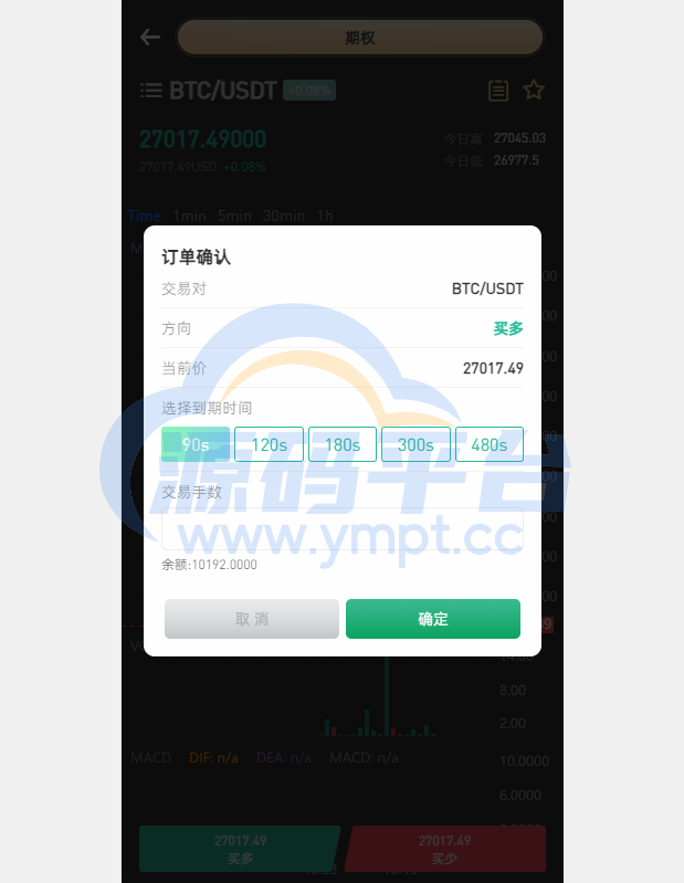 图片[6]-新版多语言海外微盘系统/微交易/虚拟币时间盘/伪交易所 - 源码平台-源码平台