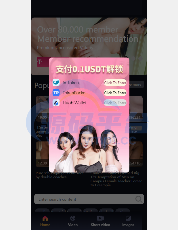 图片[3]-最新修复版4链盗U系统/抖阴视频/直播盗u系统/usdt授权源码 - 源码平台-源码平台