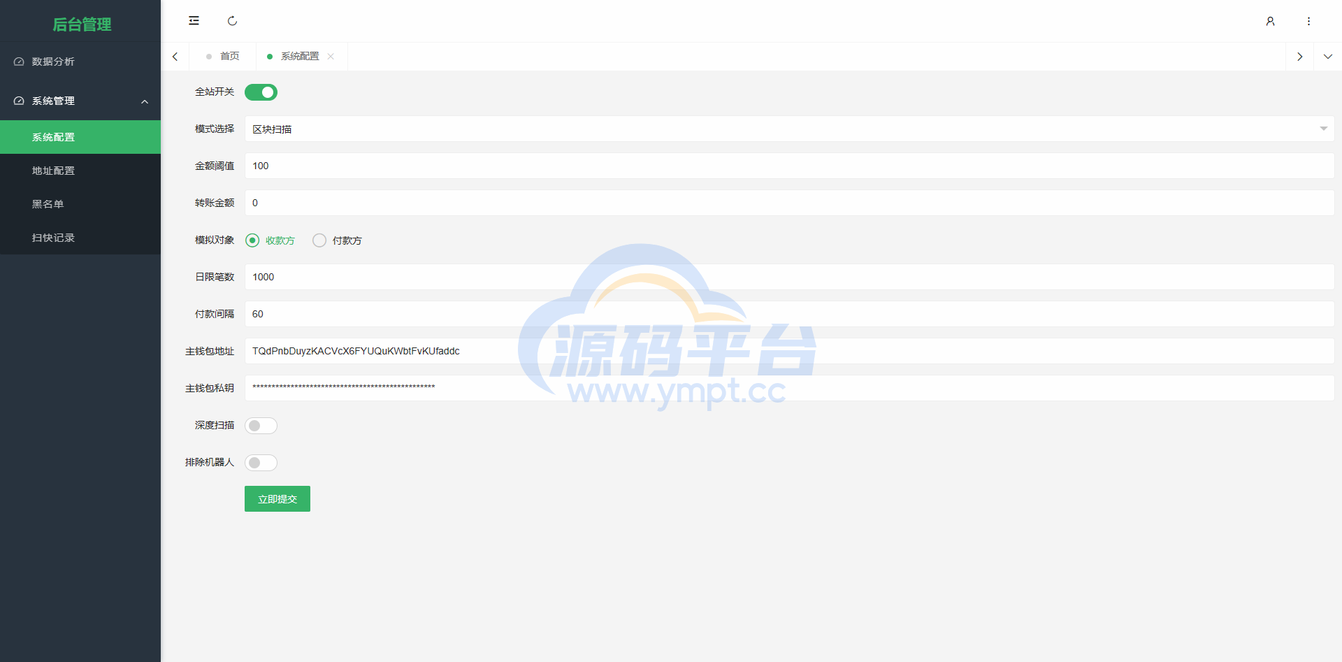 图片[3]-零U攻击/钱包0U转账源码/钱包合约攻击/钱包尾数模拟数据转账 - 源码平台-源码平台