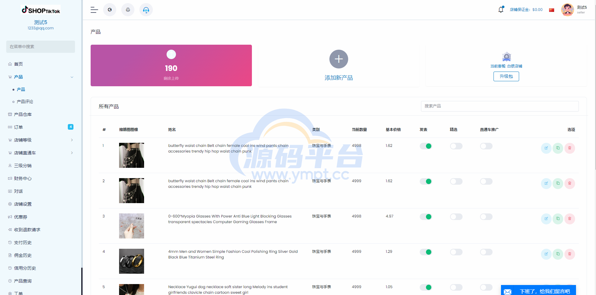 图片[9]-多语言创谷商城系统/单独海外云仓/一键采集铺货/跨境电商源码 - 源码平台-源码平台
