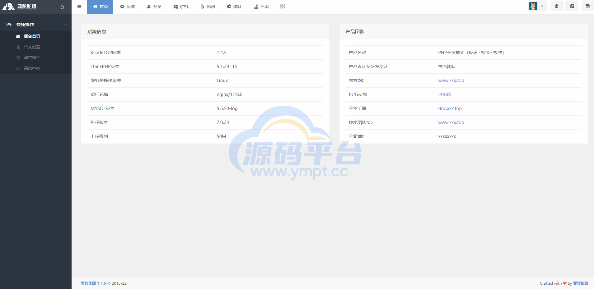 图片[11]-uniapp版人人矿机系统/区块链云矿机/交易所/杠杆交易IPFSfilcoin - 源码平台-源码平台