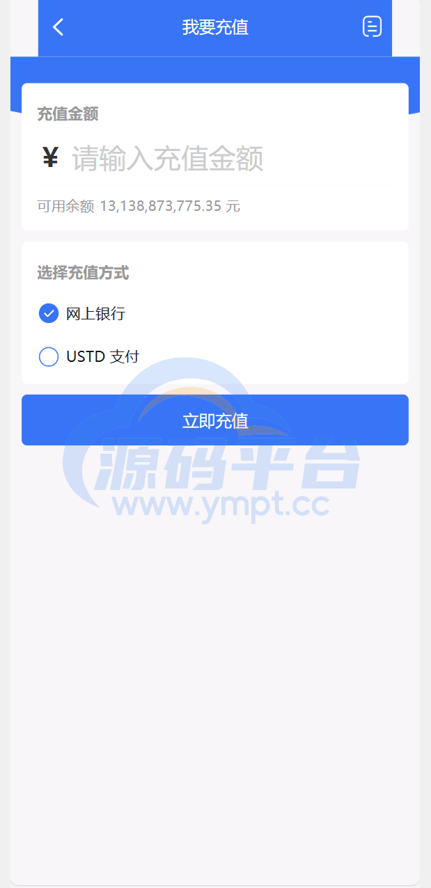 图片[18]-投资 债券及货币理财大师二开ui源码 - 源码平台-源码平台