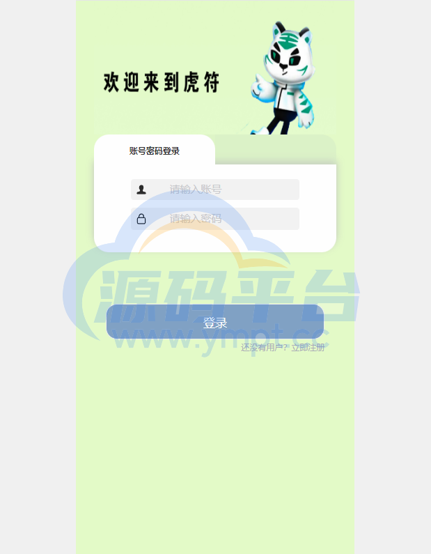 图片[1]-新版交易所系统/合约交易所/法币交易/区块链交易所 - 源码平台-源码平台