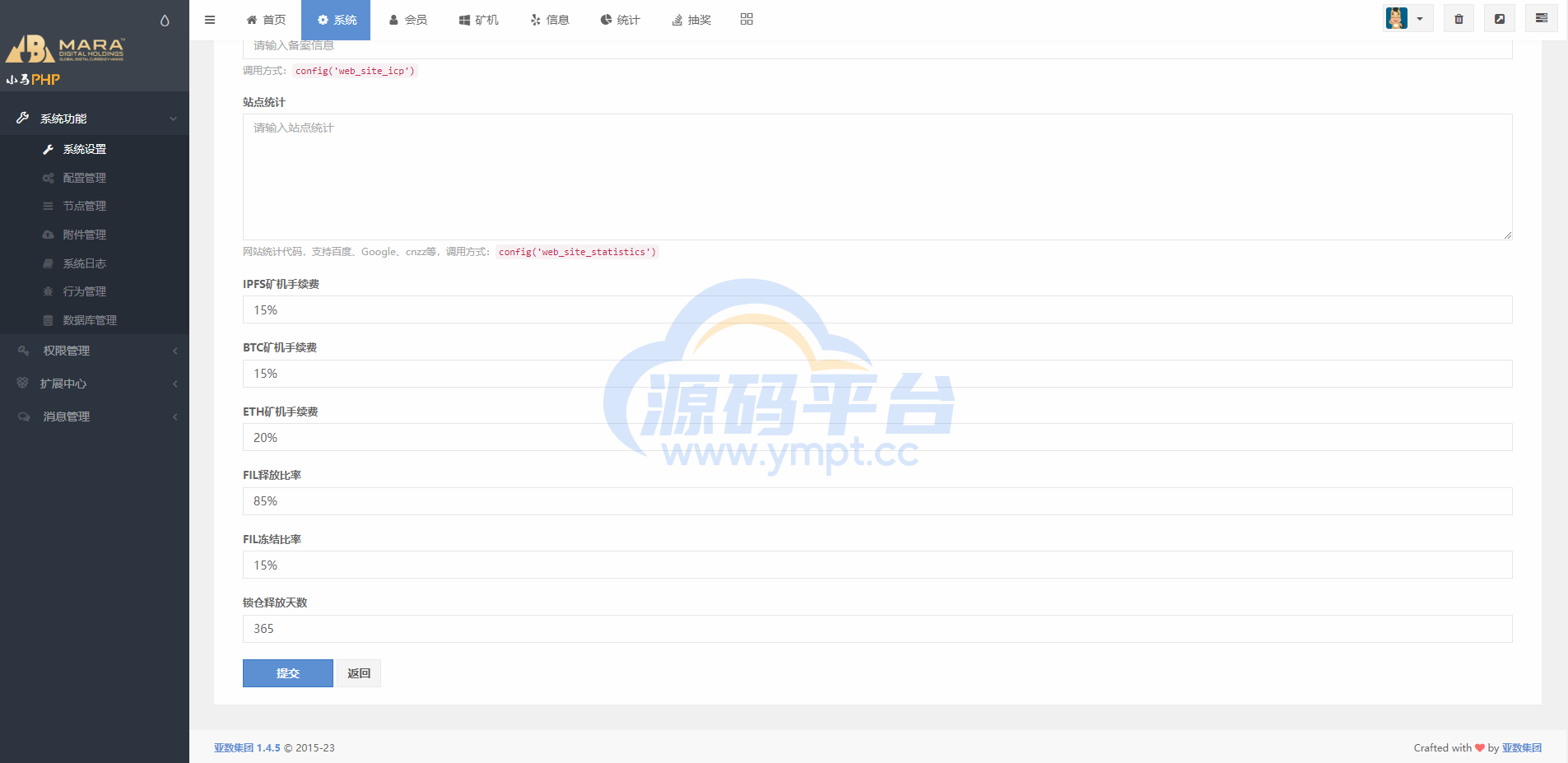 图片[13]-海外多语言矿机系统/区块链云矿机/云算力矿机/多级分销 - 源码平台-源码平台