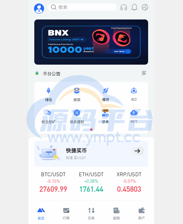 图片[1]-全新区块链交易所系统/币币期权交易/IEO/锁仓理财 - 源码平台-源码平台