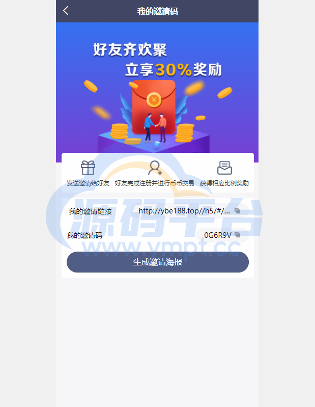 图片[17]-区块链OTC承兑商系统/usdt场外交易/虚拟币担保交易系统 - 源码平台-源码平台