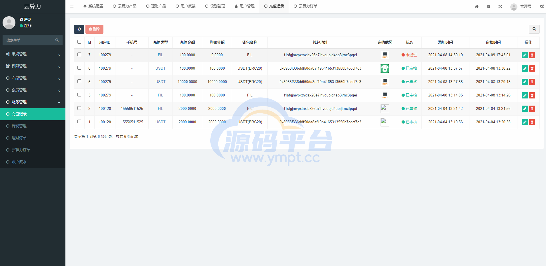 图片[6]-矿机系统/云算力矿机/挖矿系统/ipfs虚拟币挖矿 - 源码平台-源码平台