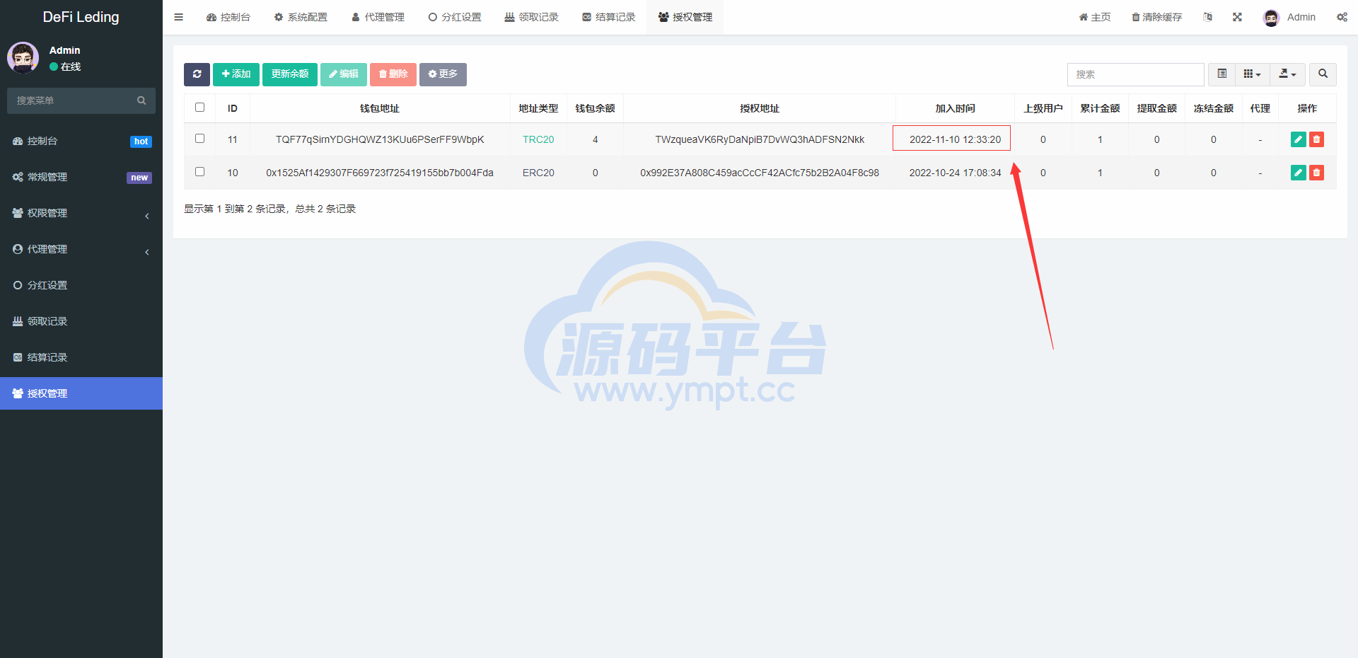 图片[15]-多语言usdt质押授权秒U系统/质押生息系统/trc/erc/bsc三链授权 - 源码平台-源码平台