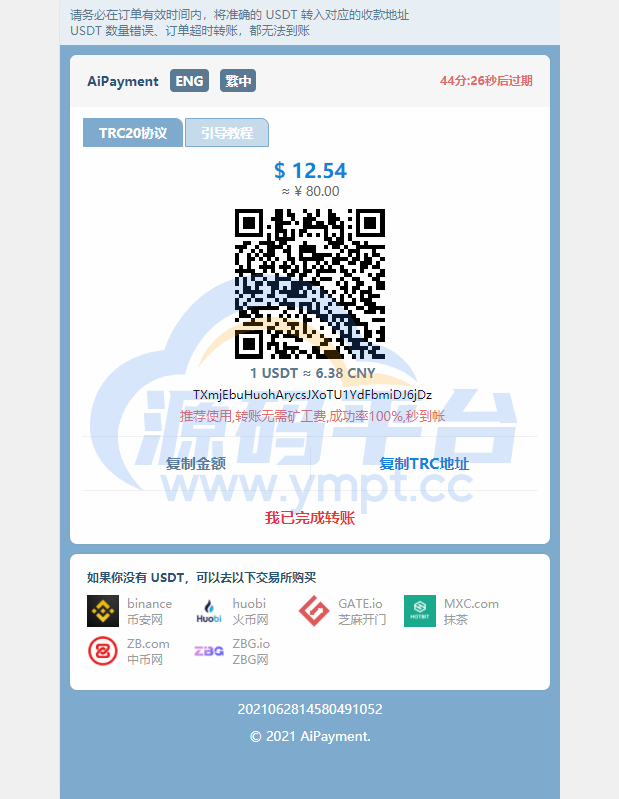 图片[3]-USDT支付/ERC20协议/usdt支付系统 - 源码平台-源码平台