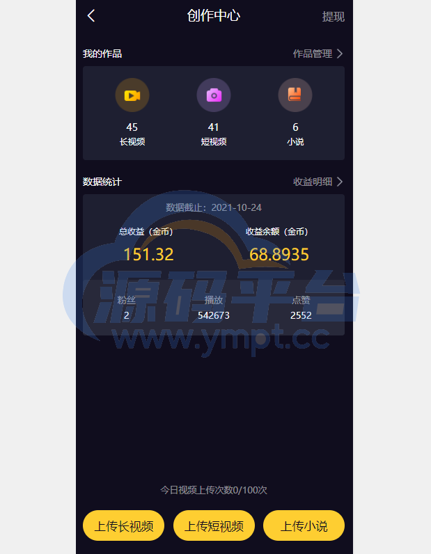 图片[4]-fastadmin框架短视频系统/视频知识付费源码/附带小说系统 - 源码平台-源码平台