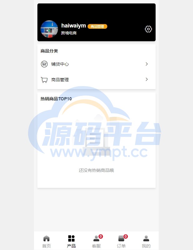 图片[12]-新版Tiktok跨境商城系统/多语言tiktok商城/内置客服/内嵌tiktok - 源码平台-源码平台