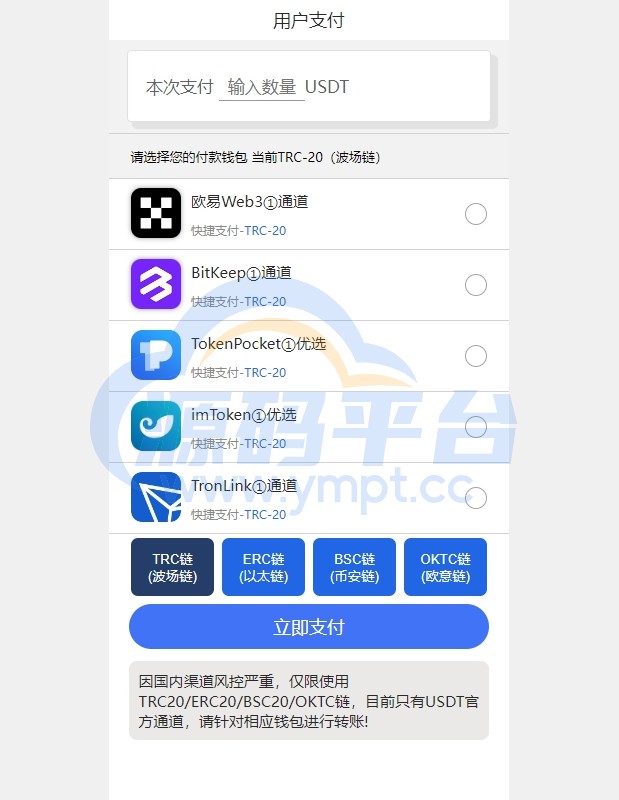 图片[11]-四链授权+多签盗U集合/带TG机器人通知/80套模板/内置IM假钱包 - 源码平台-源码平台