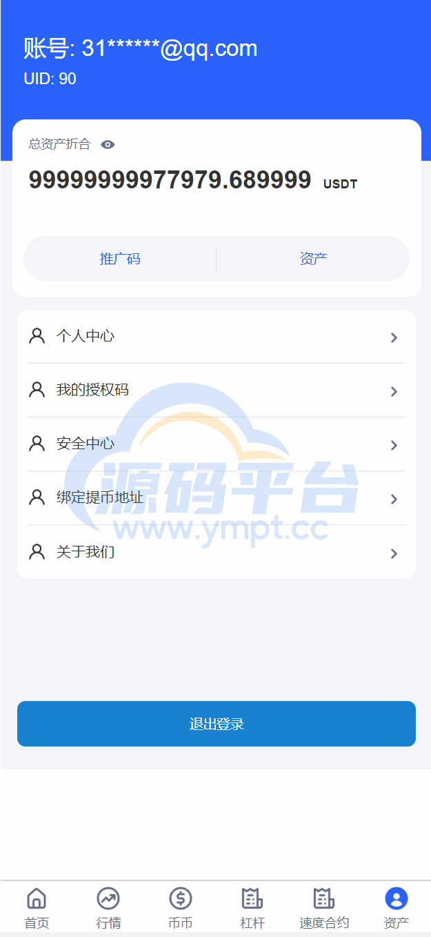 图片[12]-新版UI多语言交易所/锁仓挖矿/币币秒合约交易所/双端源码 - 源码平台-源码平台