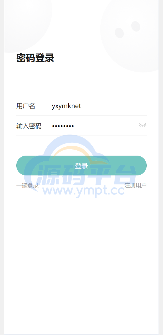 图片[36]-聊天软件app支持pc全开源IM聊天交友系统 - 源码平台-源码平台