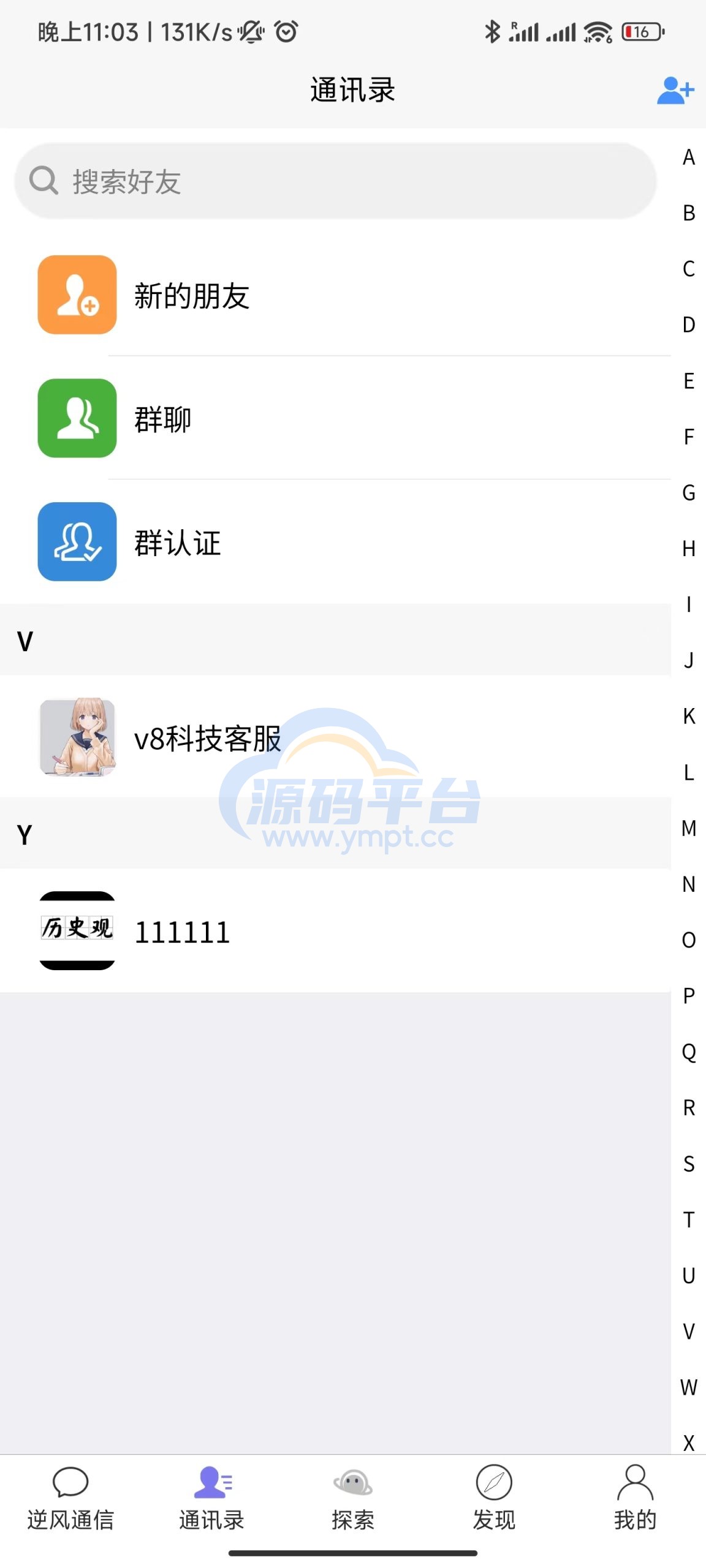 图片[17]-uniapp版即时通讯IM社交交友聊天语音视频通话APP（IOS）/PC/H5 - 源码平台-源码平台