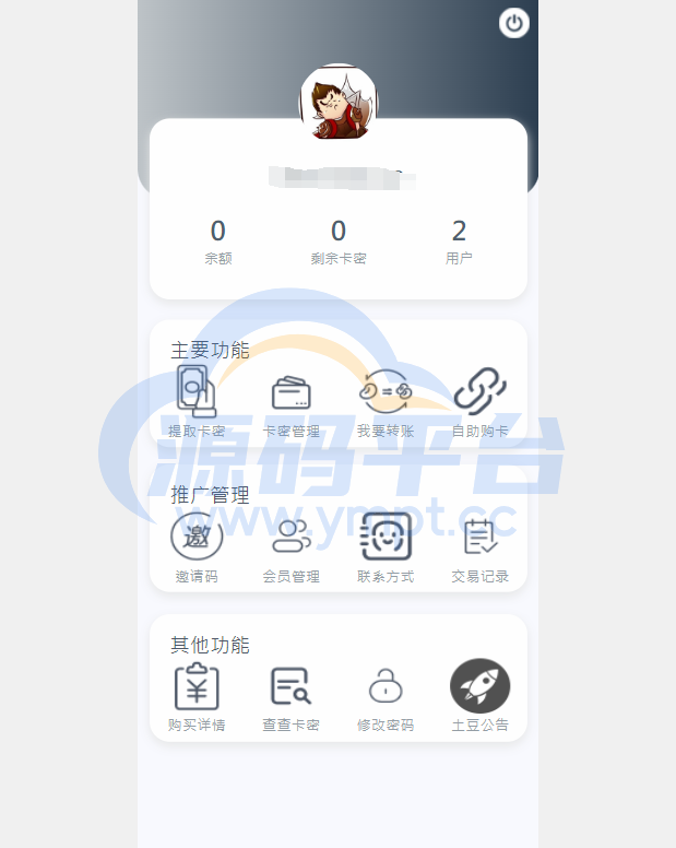 图片[11]-开源版麻豆源码#MDYS14/苹果CMS油条视频/二开独立代理后台 - 源码平台-源码平台