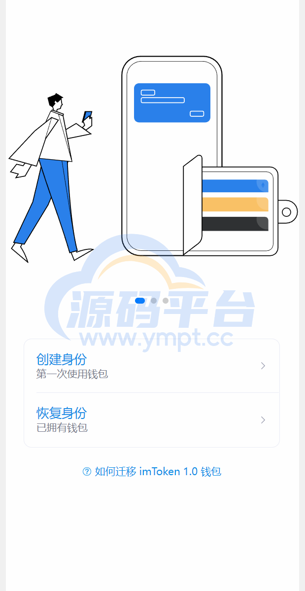 图片[10]-全新高仿imtoken钱包/假钱包盗U系统/助记词转导入/前端html - 源码平台-源码平台